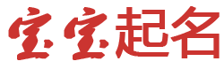 城阳区新闻网起名网